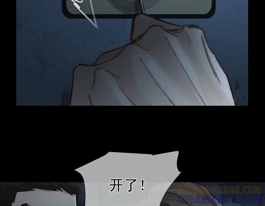 第244话：袭击-主角只想谈恋爱-煮个甜粽（原著）+蜂漫社（第33张）