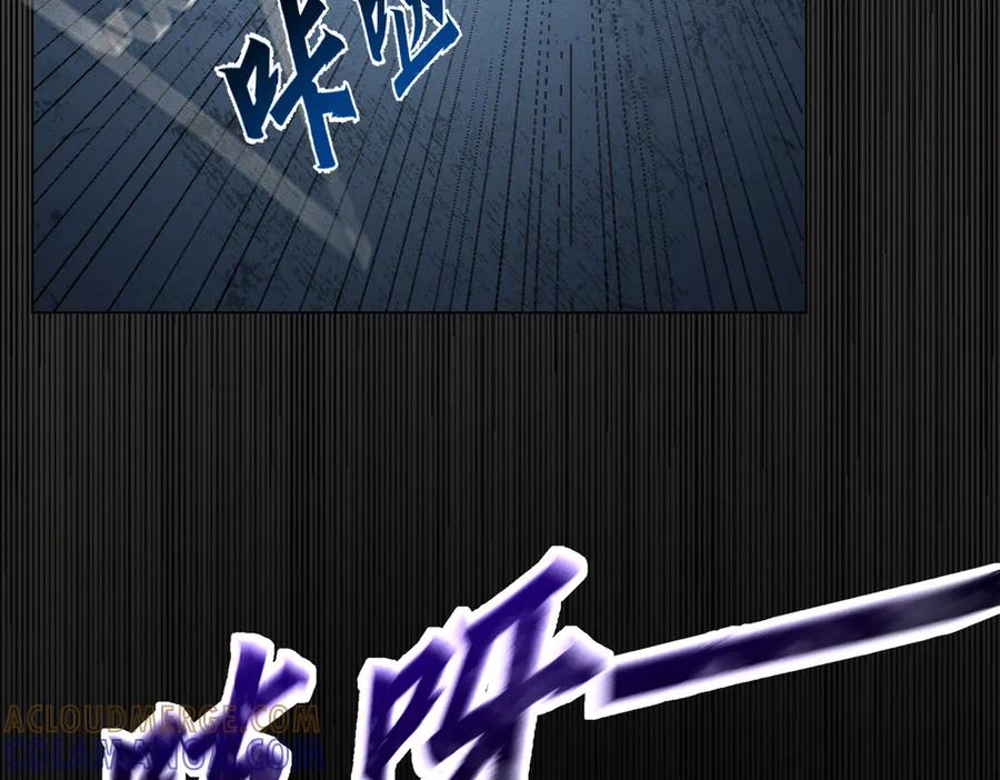 第244话：袭击-主角只想谈恋爱-煮个甜粽（原著）+蜂漫社（第29张）