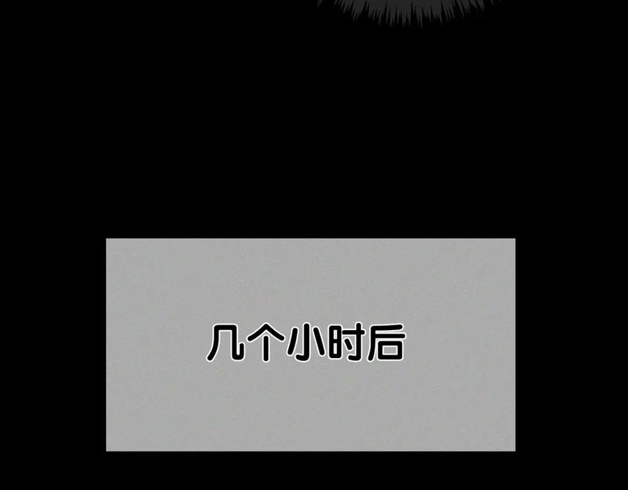 第244话：袭击-主角只想谈恋爱-煮个甜粽（原著）+蜂漫社（第38张）