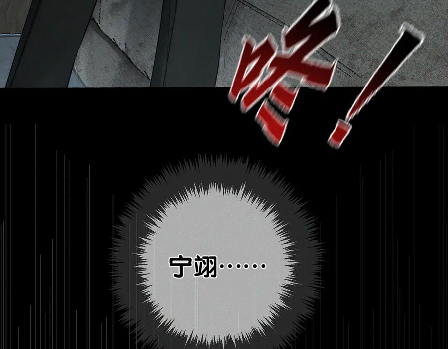 第244话：袭击-主角只想谈恋爱-煮个甜粽（原著）+蜂漫社（第24张）