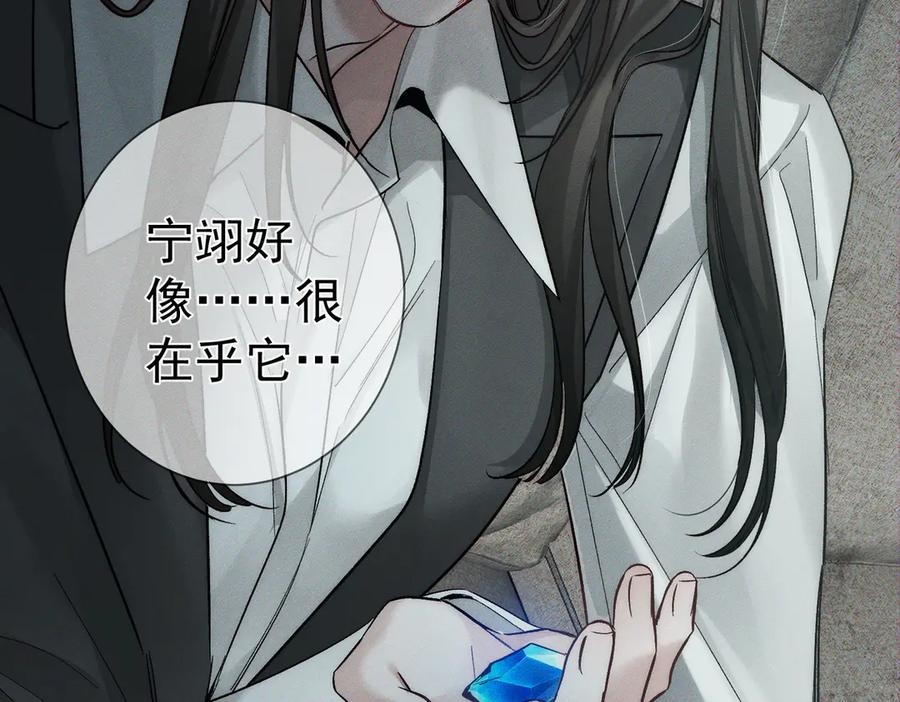 第244话：袭击-主角只想谈恋爱-煮个甜粽（原著）+蜂漫社（第20张）