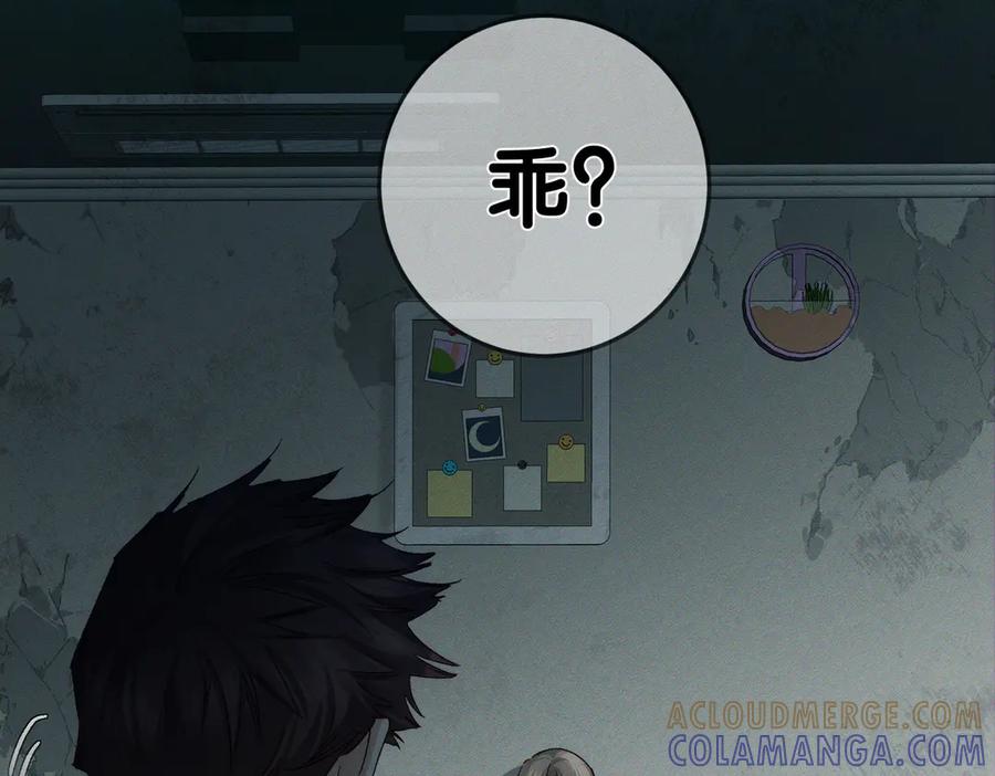 第244话：袭击-主角只想谈恋爱-煮个甜粽（原著）+蜂漫社（第41张）