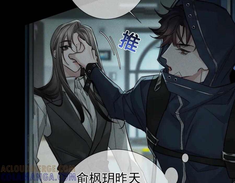 第244话：袭击-主角只想谈恋爱-煮个甜粽（原著）+蜂漫社（第13张）