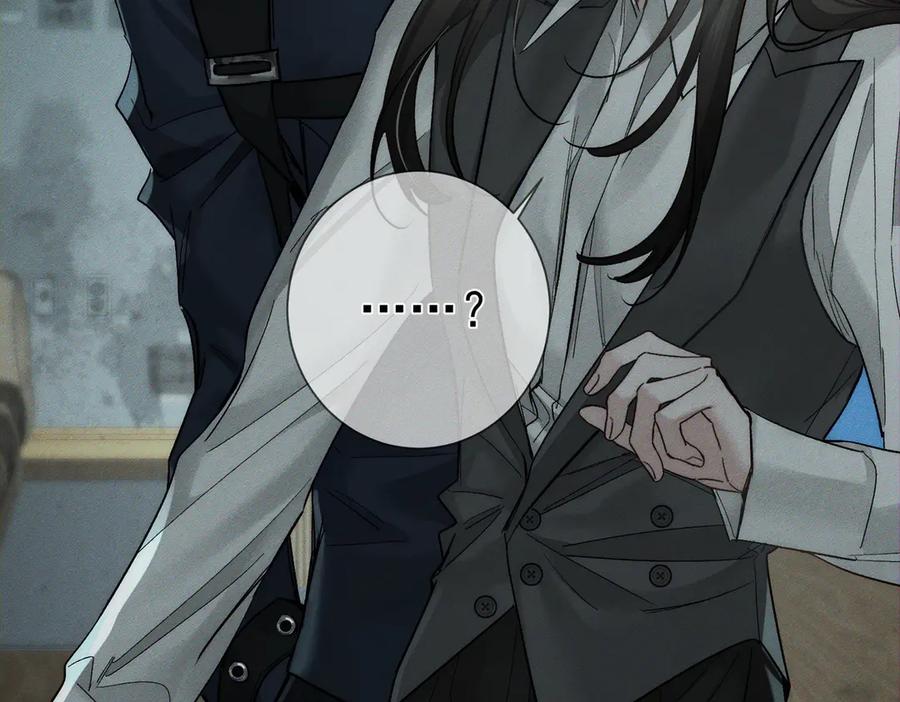 第244话：袭击-主角只想谈恋爱-煮个甜粽（原著）+蜂漫社（第11张）