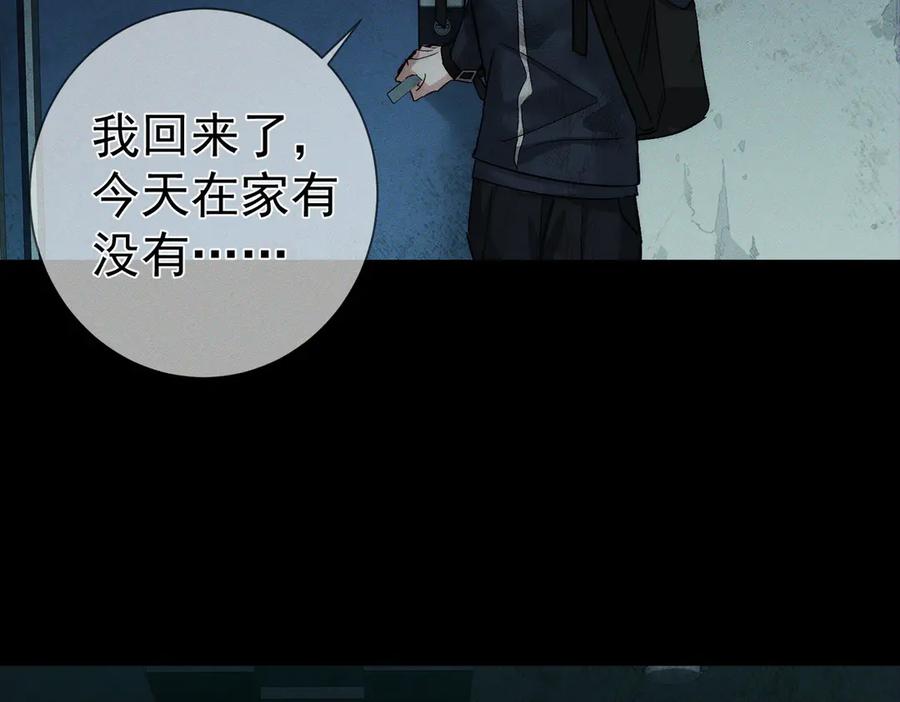 第244话：袭击-主角只想谈恋爱-煮个甜粽（原著）+蜂漫社（第40张）