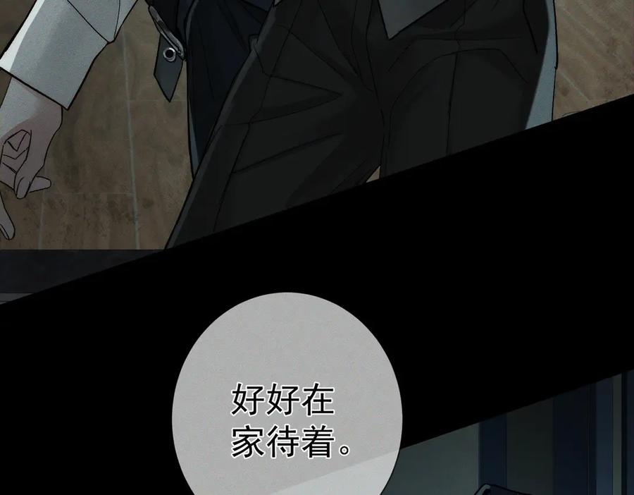 第244话：袭击-主角只想谈恋爱-煮个甜粽（原著）+蜂漫社（第12张）