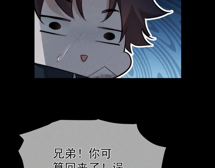 第244话：袭击-主角只想谈恋爱-煮个甜粽（原著）+蜂漫社（第44张）