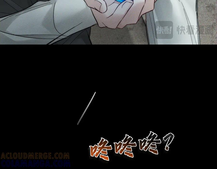 第244话：袭击-主角只想谈恋爱-煮个甜粽（原著）+蜂漫社（第21张）