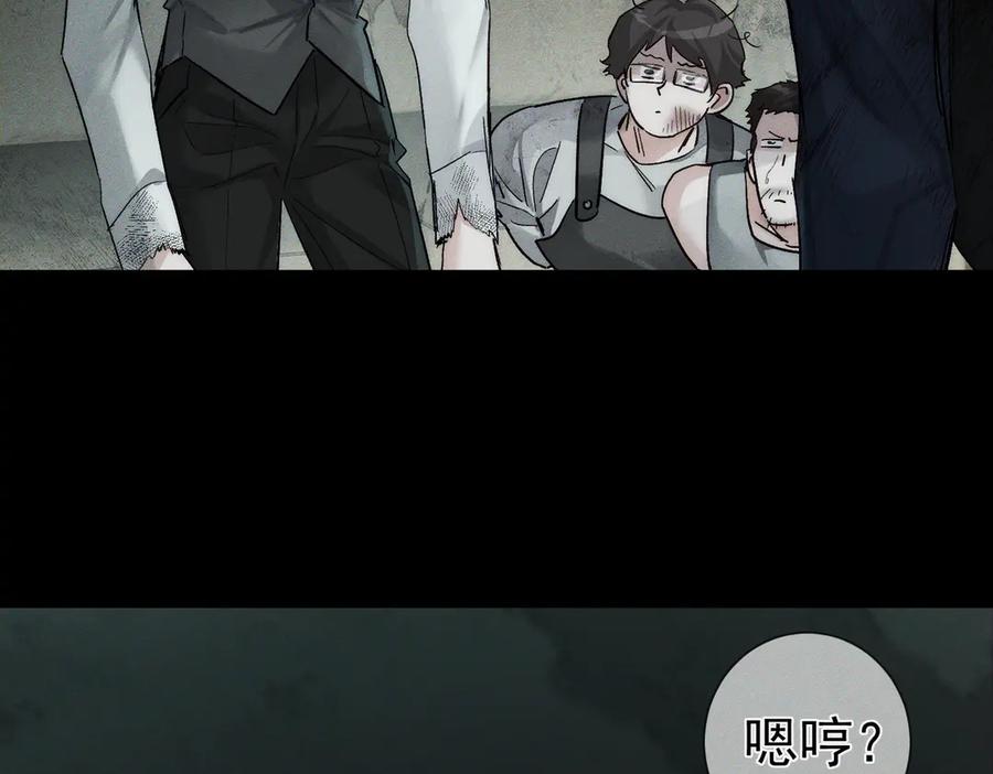 第244话：袭击-主角只想谈恋爱-煮个甜粽（原著）+蜂漫社（第52张）