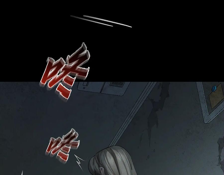 第244话：袭击-主角只想谈恋爱-煮个甜粽（原著）+蜂漫社（第22张）
