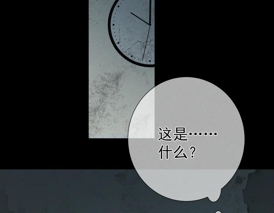 第244话：袭击-主角只想谈恋爱-煮个甜粽（原著）+蜂漫社（第18张）