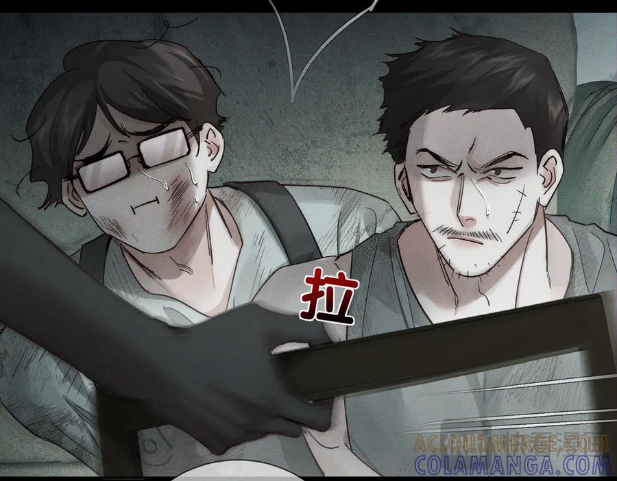 第244话：袭击-主角只想谈恋爱-煮个甜粽（原著）+蜂漫社（第61张）