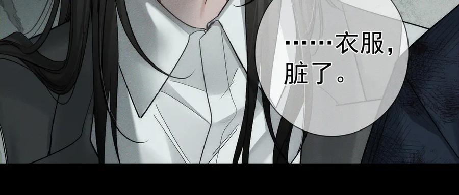 第244话：袭击-主角只想谈恋爱-煮个甜粽（原著）+蜂漫社（第56张）