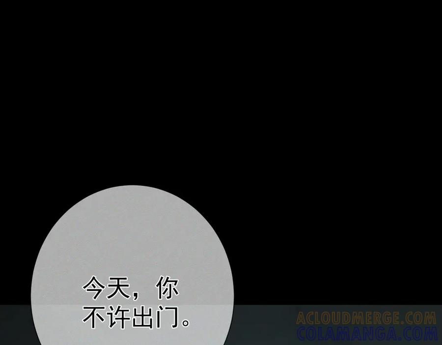 第244话：袭击-主角只想谈恋爱-煮个甜粽（原著）+蜂漫社（第9张）