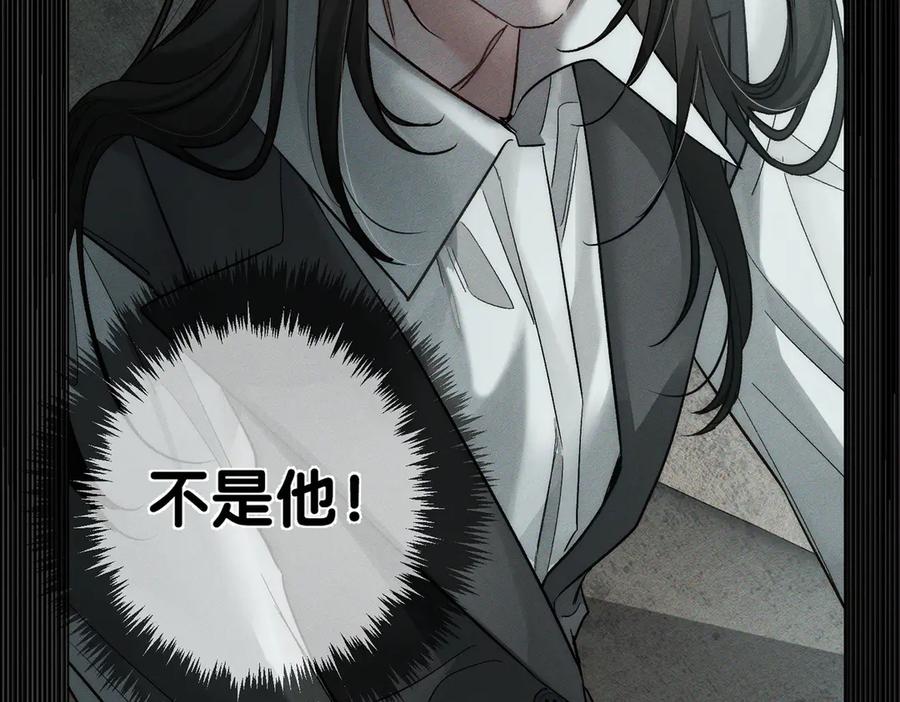 第244话：袭击-主角只想谈恋爱-煮个甜粽（原著）+蜂漫社（第26张）