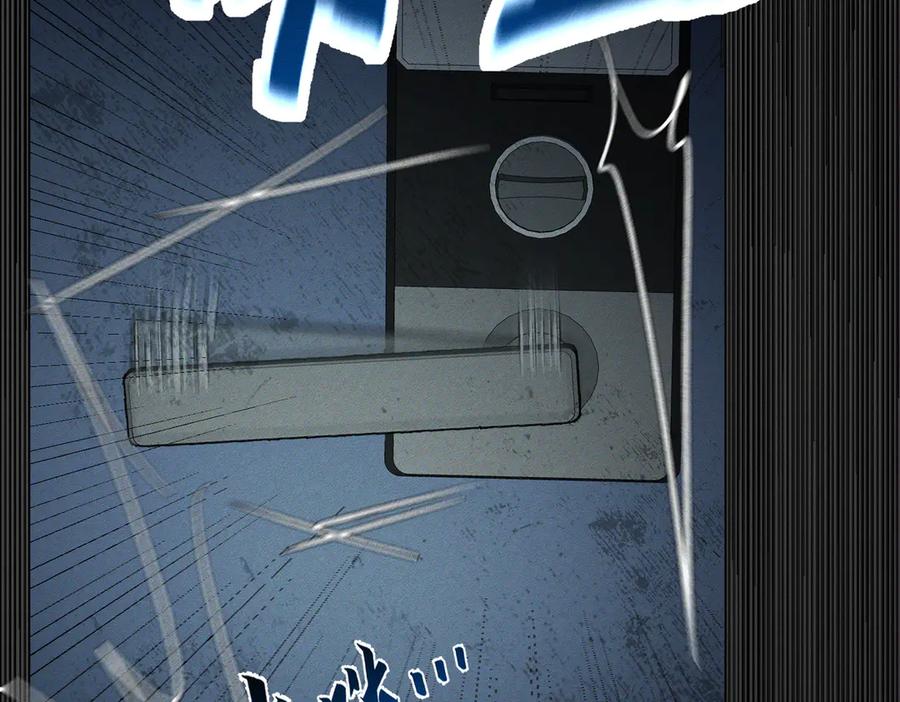第244话：袭击-主角只想谈恋爱-煮个甜粽（原著）+蜂漫社（第28张）