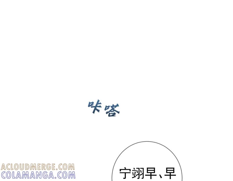 第249话：戴美瞳-主角只想谈恋爱-煮个甜粽（原著）+蜂漫社（第5张）