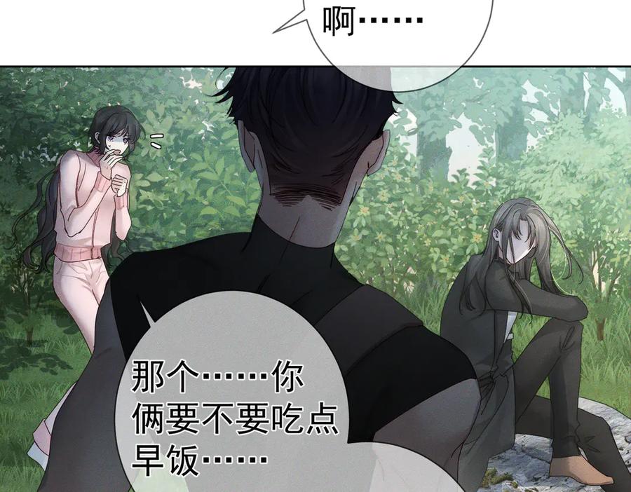 第249话：戴美瞳-主角只想谈恋爱-煮个甜粽（原著）+蜂漫社（第6张）