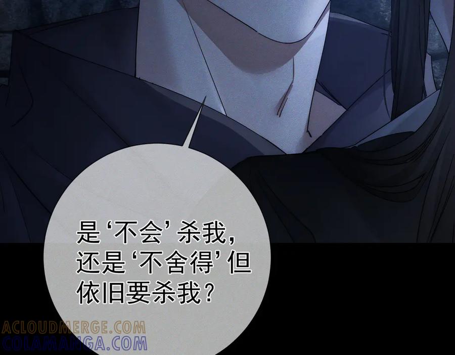第250话：咬与被咬-主角只想谈恋爱-煮个甜粽（原著）+蜂漫社（第17张）