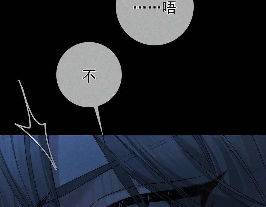 第250话：咬与被咬-主角只想谈恋爱-煮个甜粽（原著）+蜂漫社（第14张）