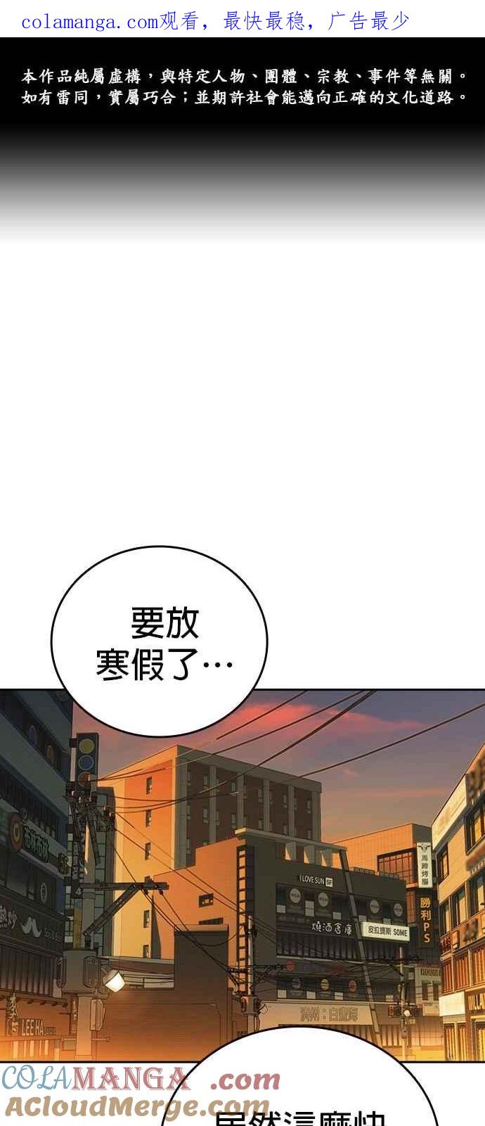 [第三季]第31话渴望-痞子学霸-Shin Hyungwuk,Ryu Seung Yeon（第1张）
