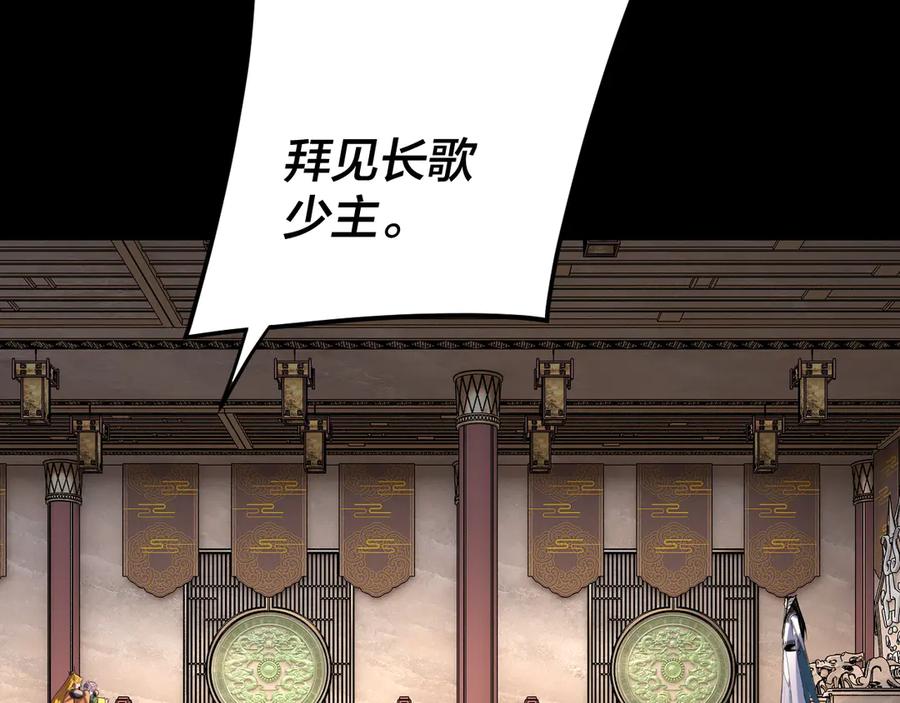 第279话还是楚楚香-我！天命大反派-天命反派（原著）+绘术动漫（第34张）