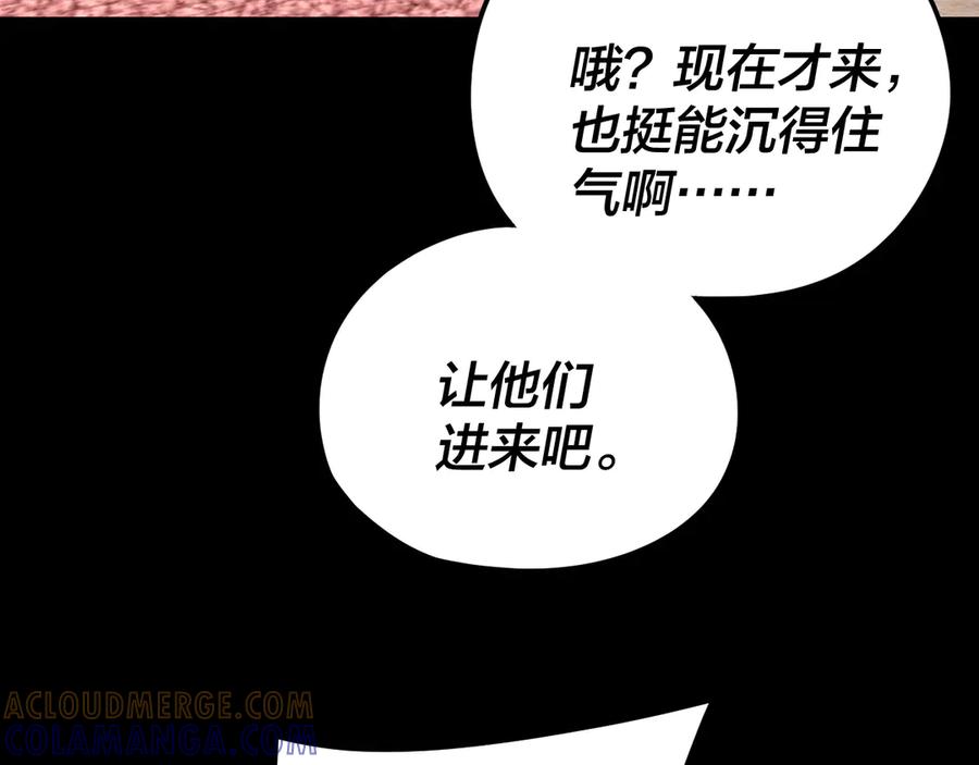 第279话还是楚楚香-我！天命大反派-天命反派（原著）+绘术动漫（第33张）