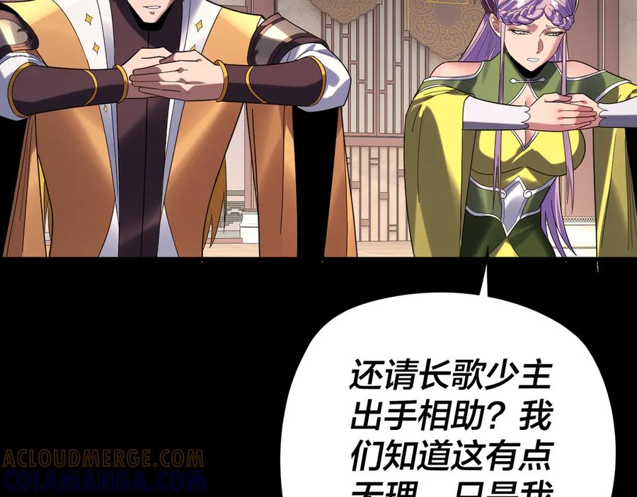 第279话还是楚楚香-我！天命大反派-天命反派（原著）+绘术动漫（第37张）