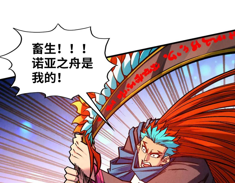 第368话器蕴镇压-这一世我要当至尊-太一生水（原著）+A4漫业（第11张）