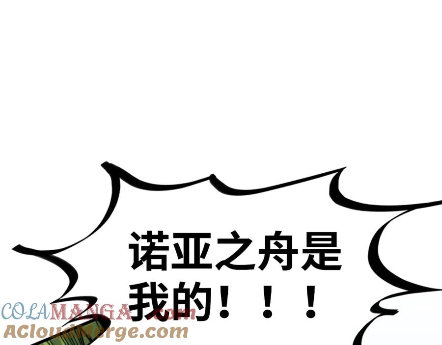 第368话器蕴镇压-这一世我要当至尊-太一生水（原著）+A4漫业（第5张）