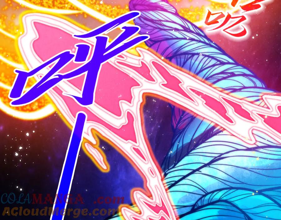 第376话不废江河万古流（二）-这一世我要当至尊-太一生水（原著）+A4漫业（第9张）