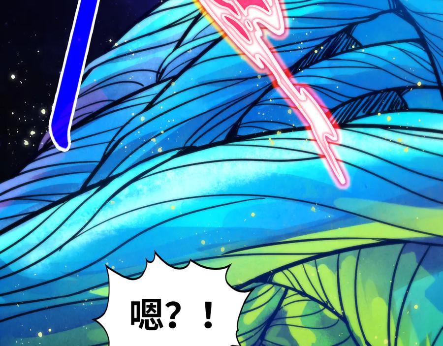 第376话不废江河万古流（二）-这一世我要当至尊-太一生水（原著）+A4漫业（第10张）