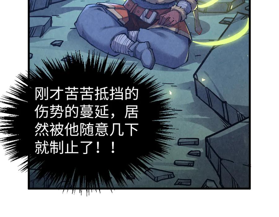 第398话宝藏-这一世我要当至尊-太一生水（原著）+A4漫业（第15张）