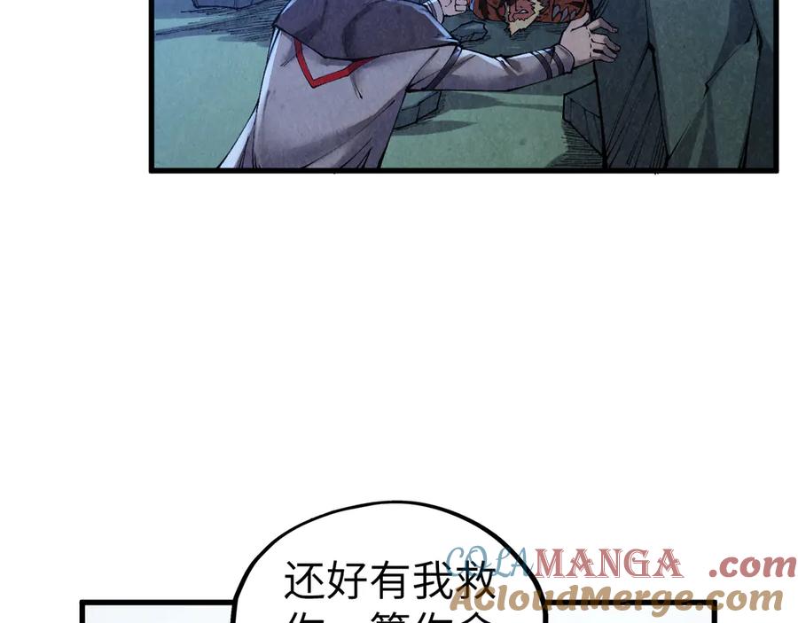 第398话宝藏-这一世我要当至尊-太一生水（原著）+A4漫业（第13张）
