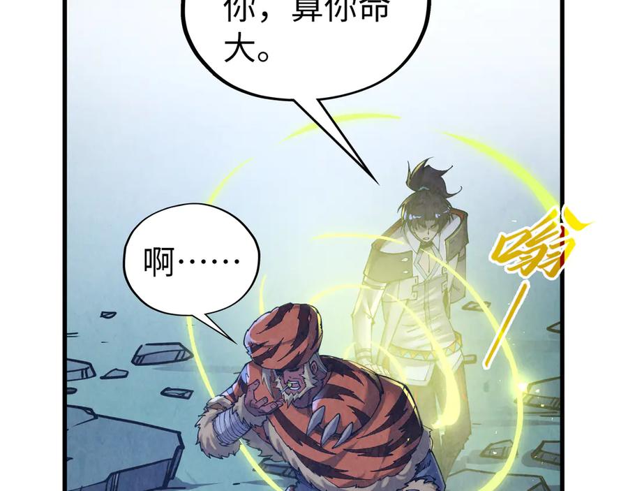 第398话宝藏-这一世我要当至尊-太一生水（原著）+A4漫业（第14张）
