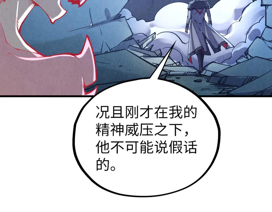 第398话宝藏-这一世我要当至尊-太一生水（原著）+A4漫业（第10张）