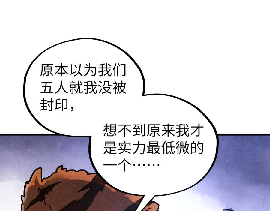 第398话宝藏-这一世我要当至尊-太一生水（原著）+A4漫业（第19张）