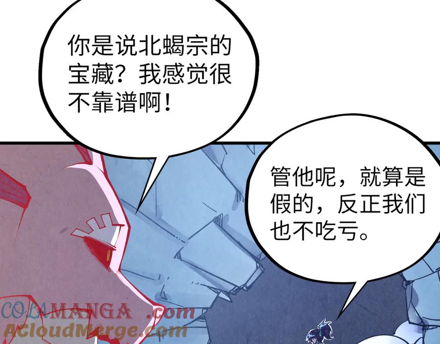 第398话宝藏-这一世我要当至尊-太一生水（原著）+A4漫业（第9张）
