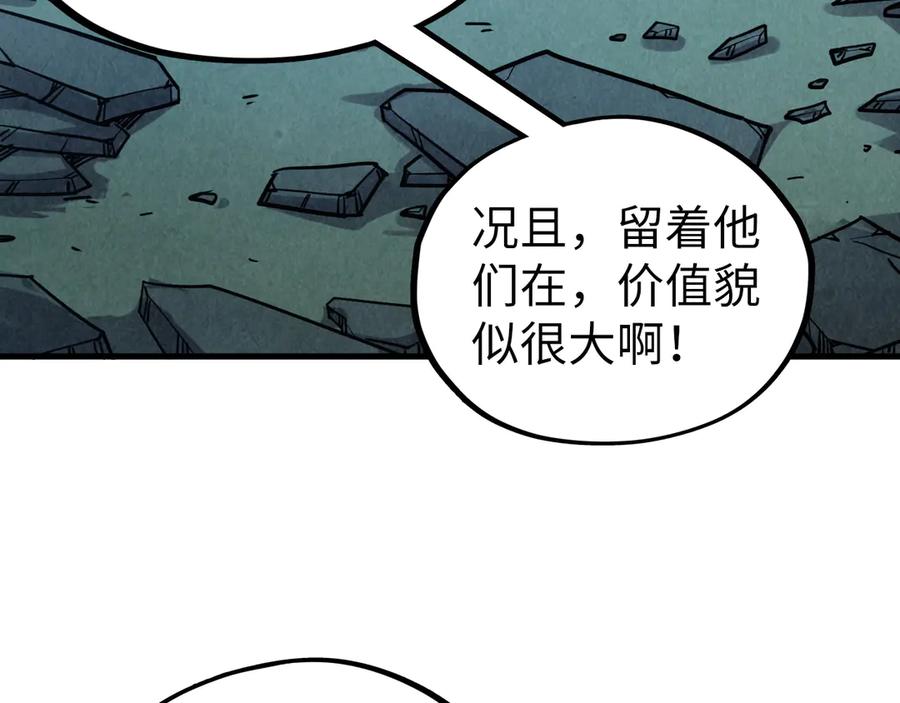 第398话宝藏-这一世我要当至尊-太一生水（原著）+A4漫业（第8张）