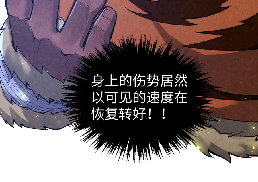 第398话宝藏-这一世我要当至尊-太一生水（原著）+A4漫业（第18张）