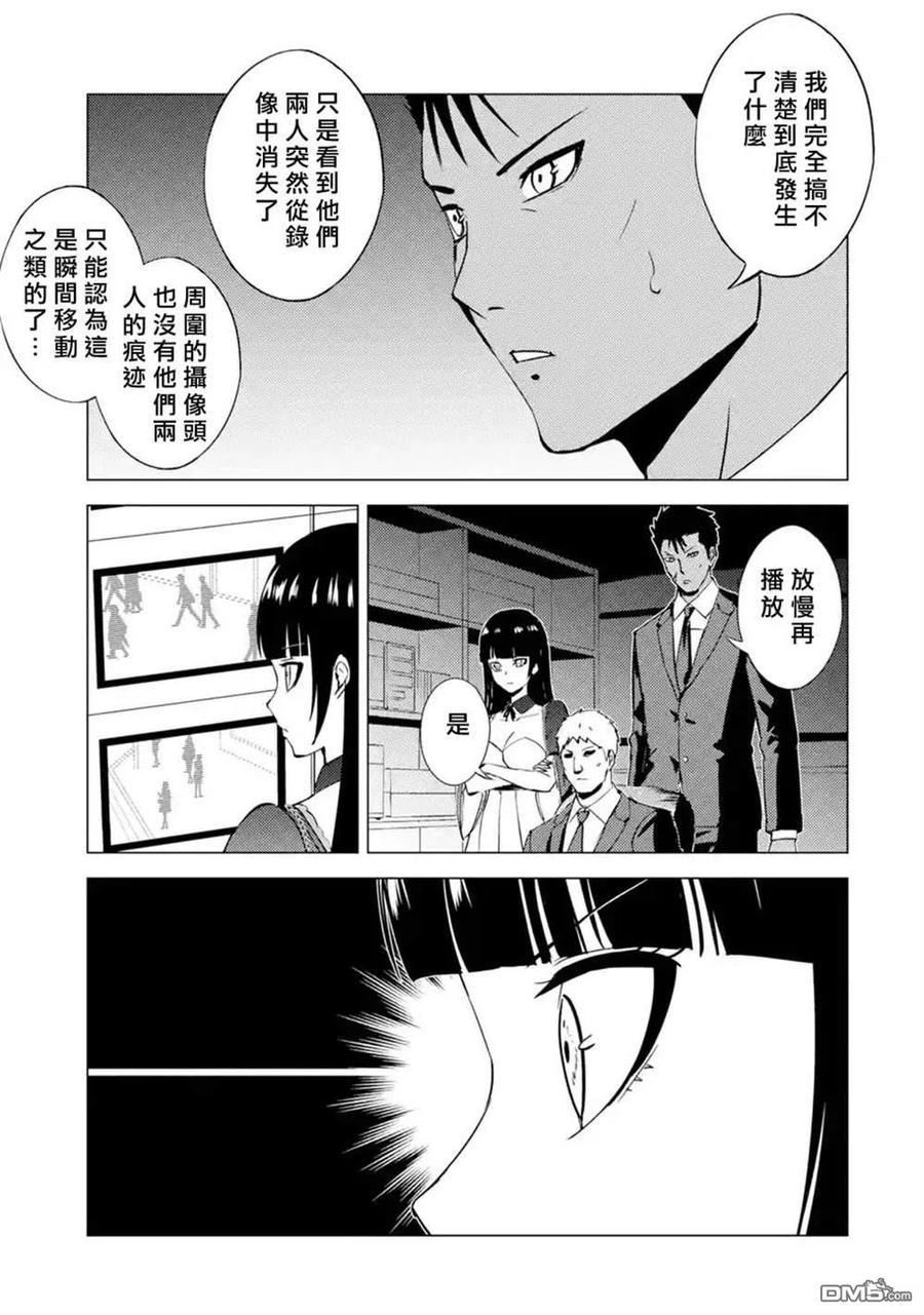 第51话-我的现实是恋爱游戏-彭杰/わるいおとこ/奈栩（第8张）