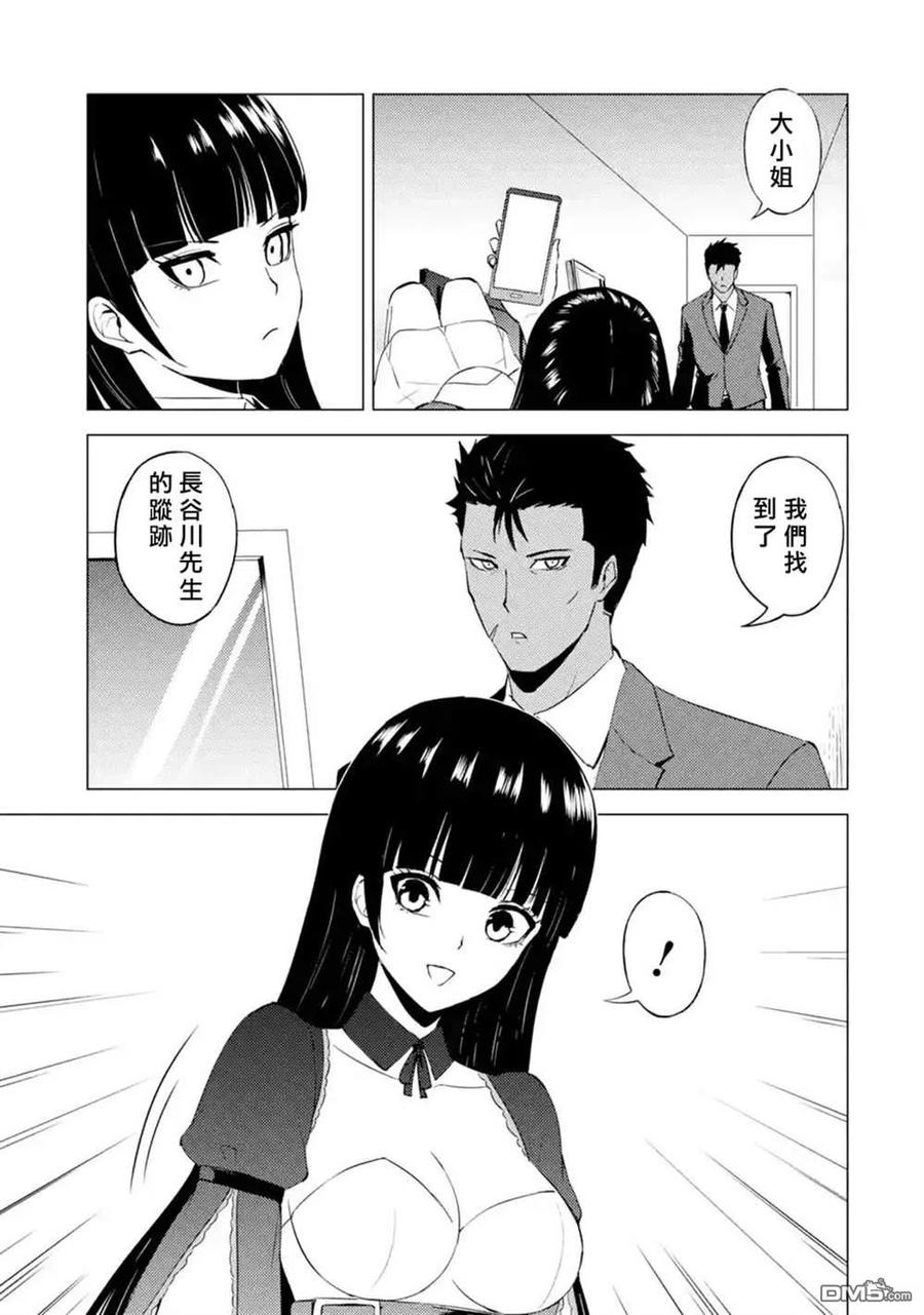 第51话-我的现实是恋爱游戏-彭杰/わるいおとこ/奈栩（第4张）