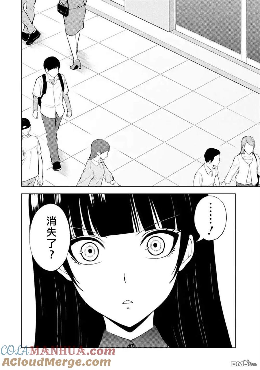 第51话-我的现实是恋爱游戏-彭杰/わるいおとこ/奈栩（第7张）