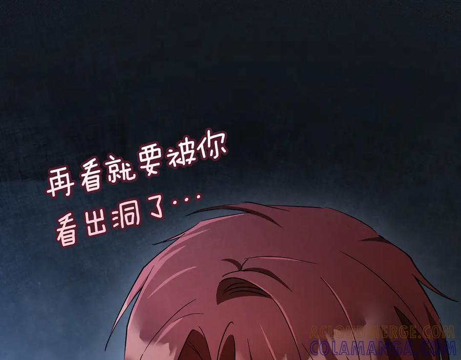 第75话力玫尔的拜托-我与监狱大佬的秘密囚爱-Magoing+Tonyu+Hamji+Studio Number Zero（第25张）