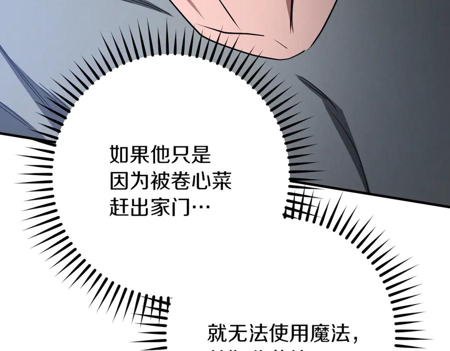 第75话力玫尔的拜托-我与监狱大佬的秘密囚爱-Magoing+Tonyu+Hamji+Studio Number Zero（第27张）