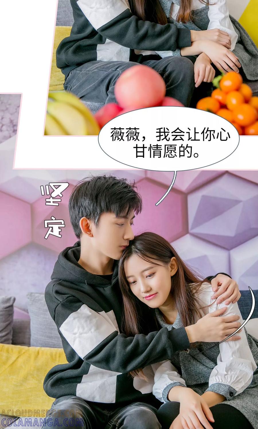第20话-这就叫做爱-剧能玩（第16张）