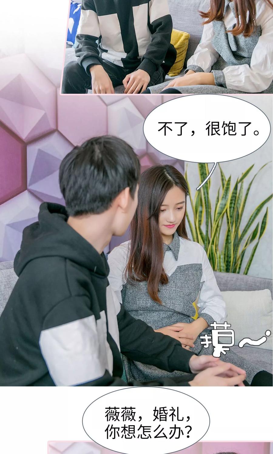 第20话-这就叫做爱-剧能玩（第11张）
