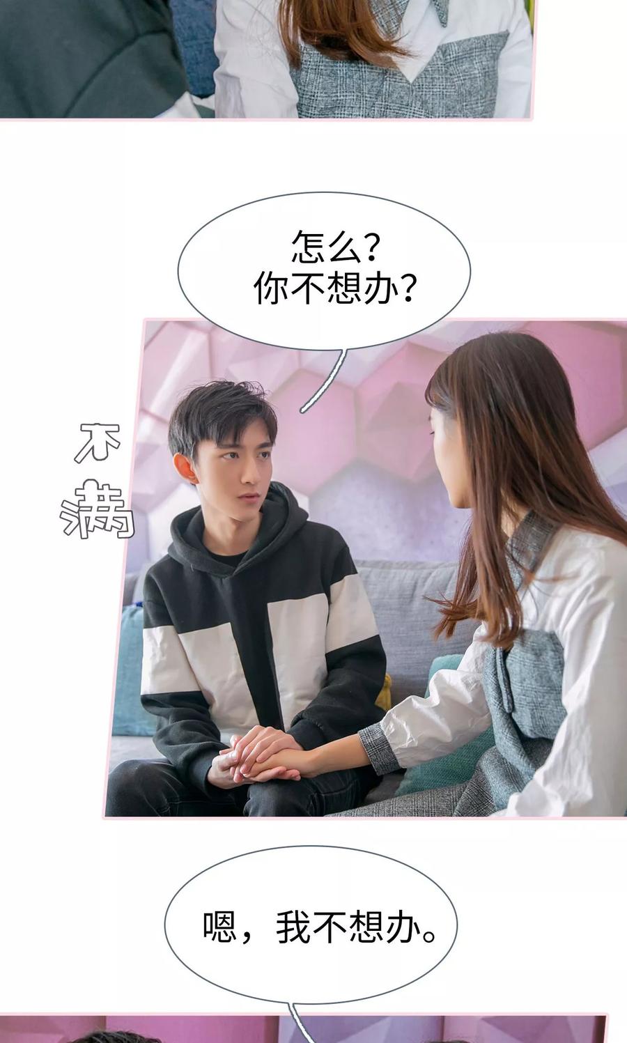 第20话-这就叫做爱-剧能玩（第13张）