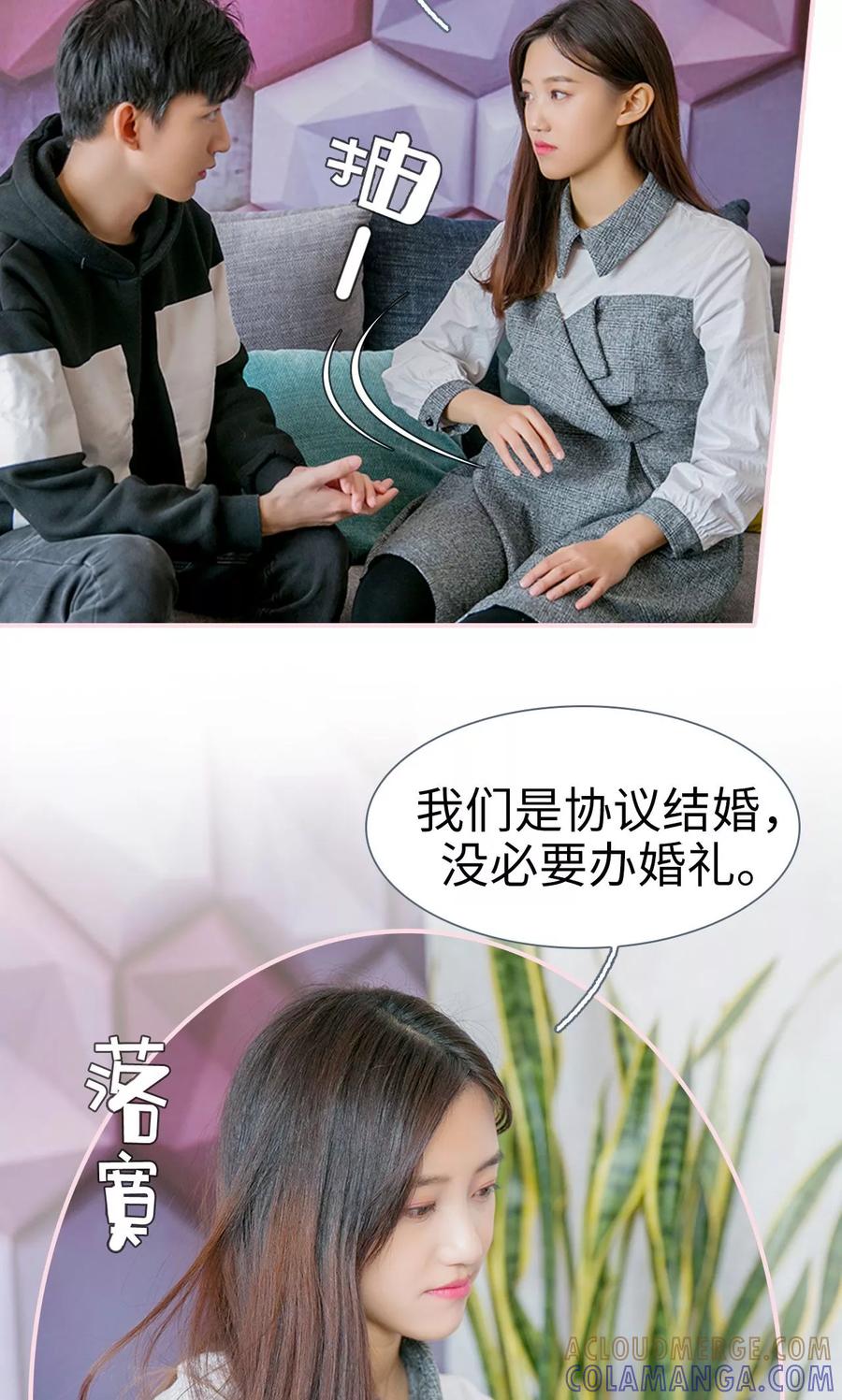 第20话-这就叫做爱-剧能玩（第14张）