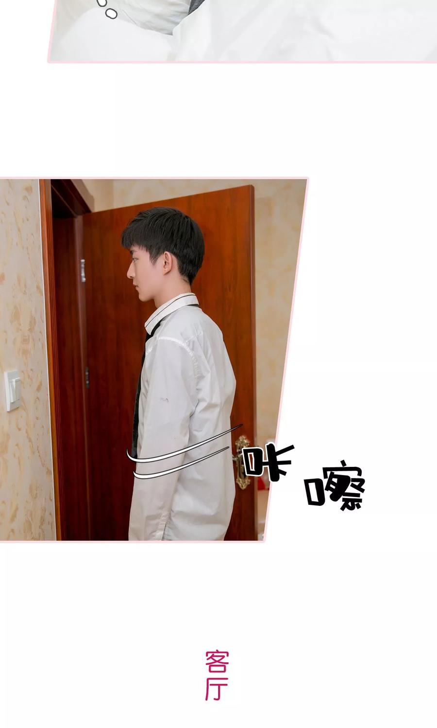 第20话-这就叫做爱-剧能玩（第9张）